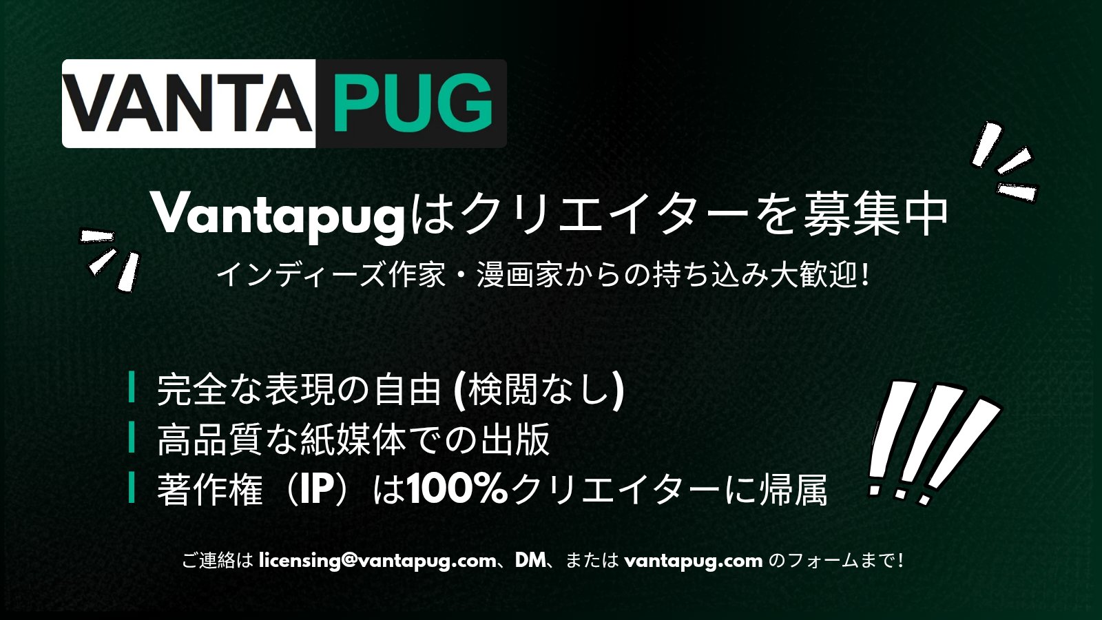 Vantapug Manga Preview Slide